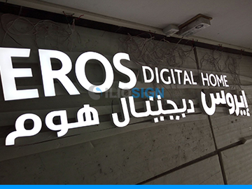 LED letters in acrylic for business sign - face lit- IT shop in Dubai - ILIOSIGN
